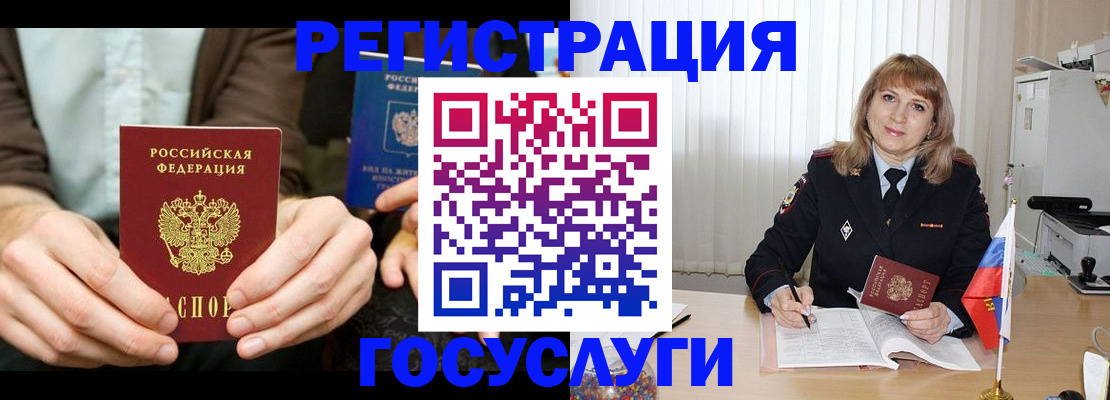 купить прописку в Валуйках