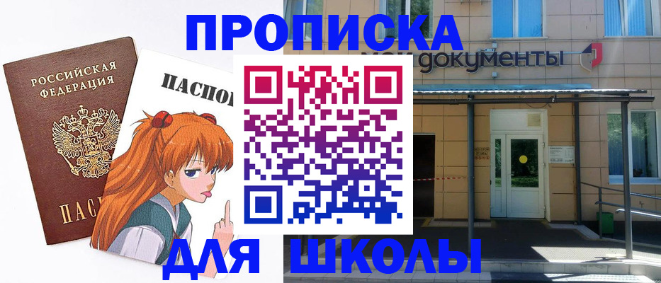 прописка иностранных граждан в Валуйках
