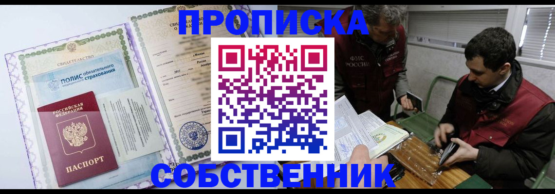 временная регистрация адрес в Валуйках